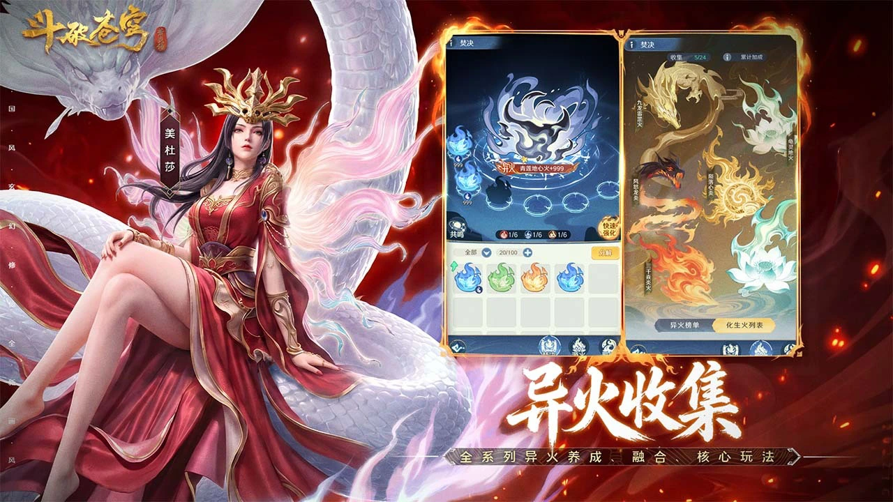 斗破苍穹:萧炎传_4