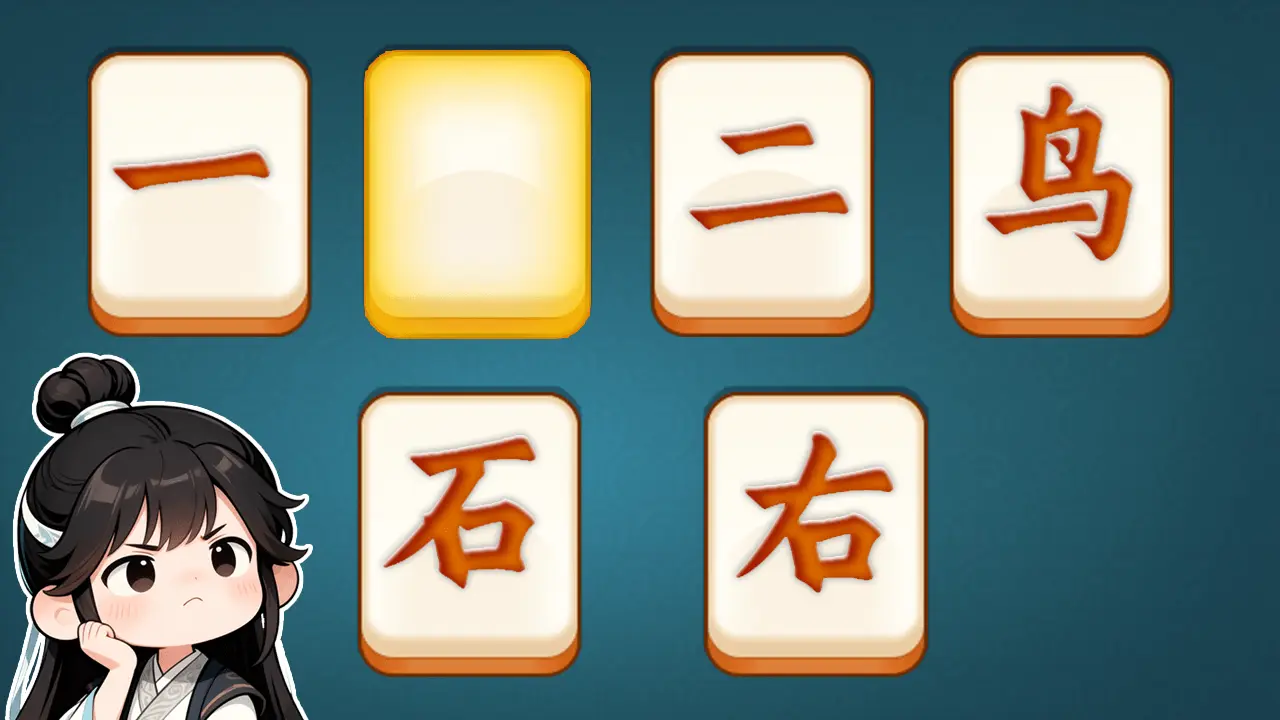 益智排排序_4