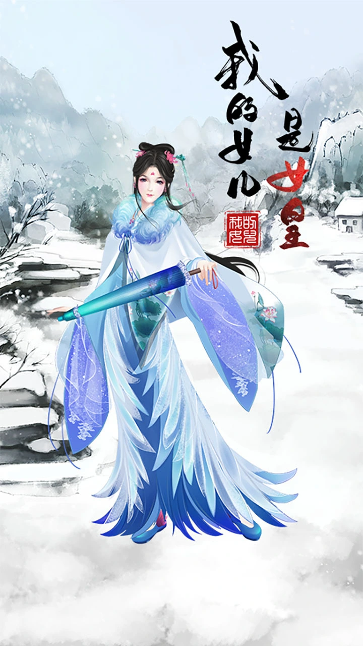 我的女儿是女皇_4