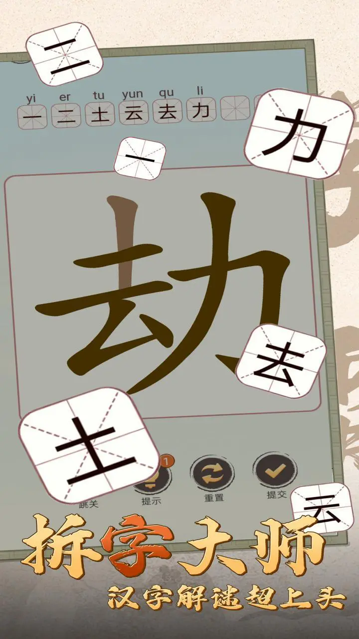 聪明开局吧_2
