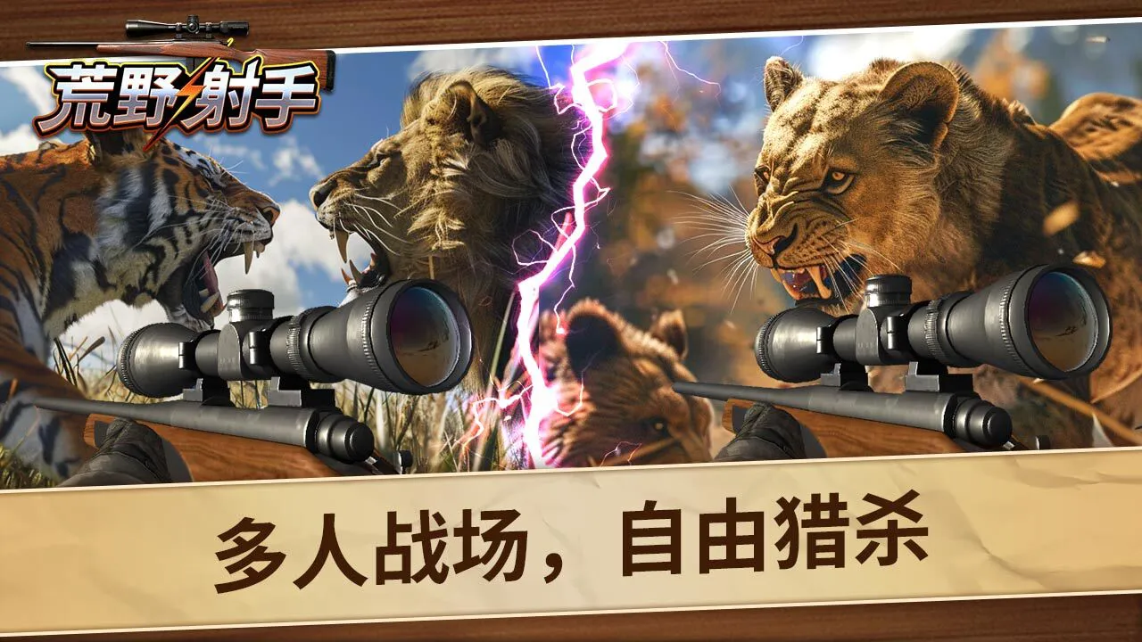 荒野射手_5