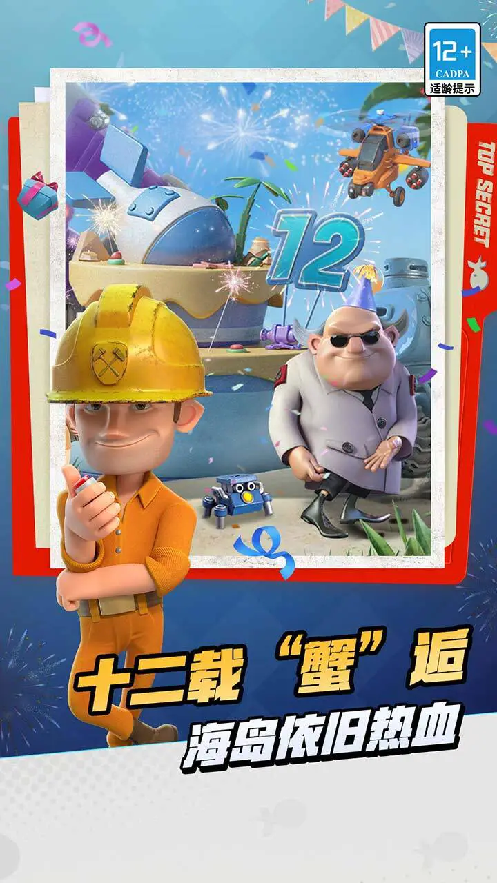 海岛奇兵_1