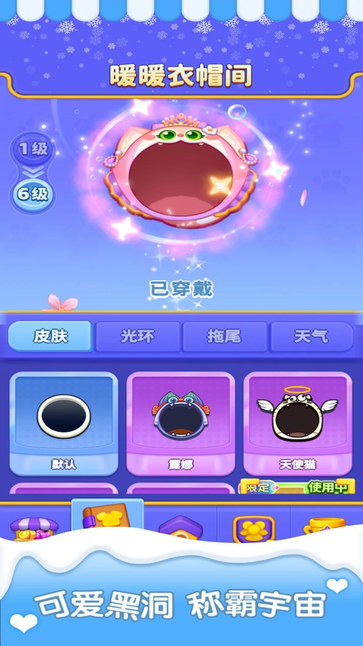 吃遍全宇宙_3