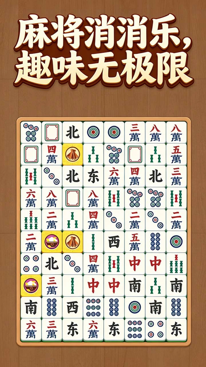 萝卜消消消_1