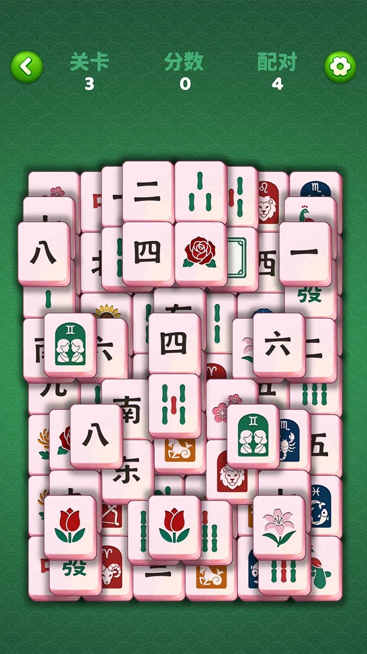 神奇配对消除_3