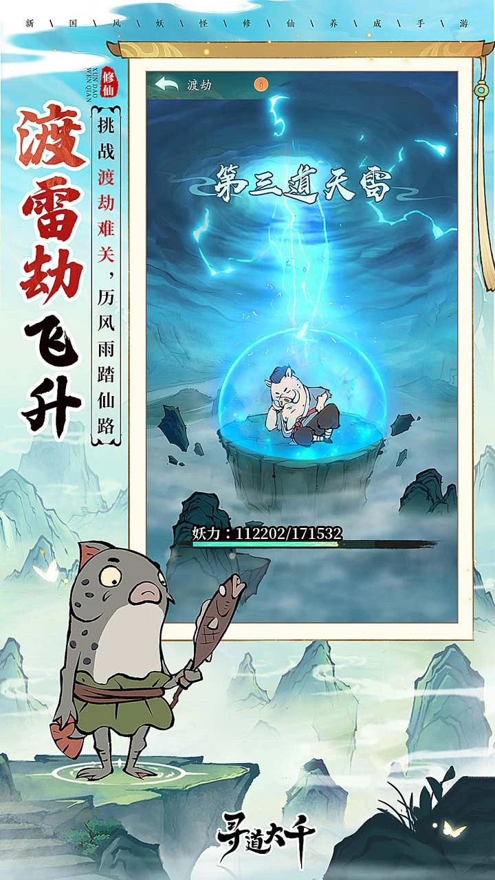 寻道大千_3