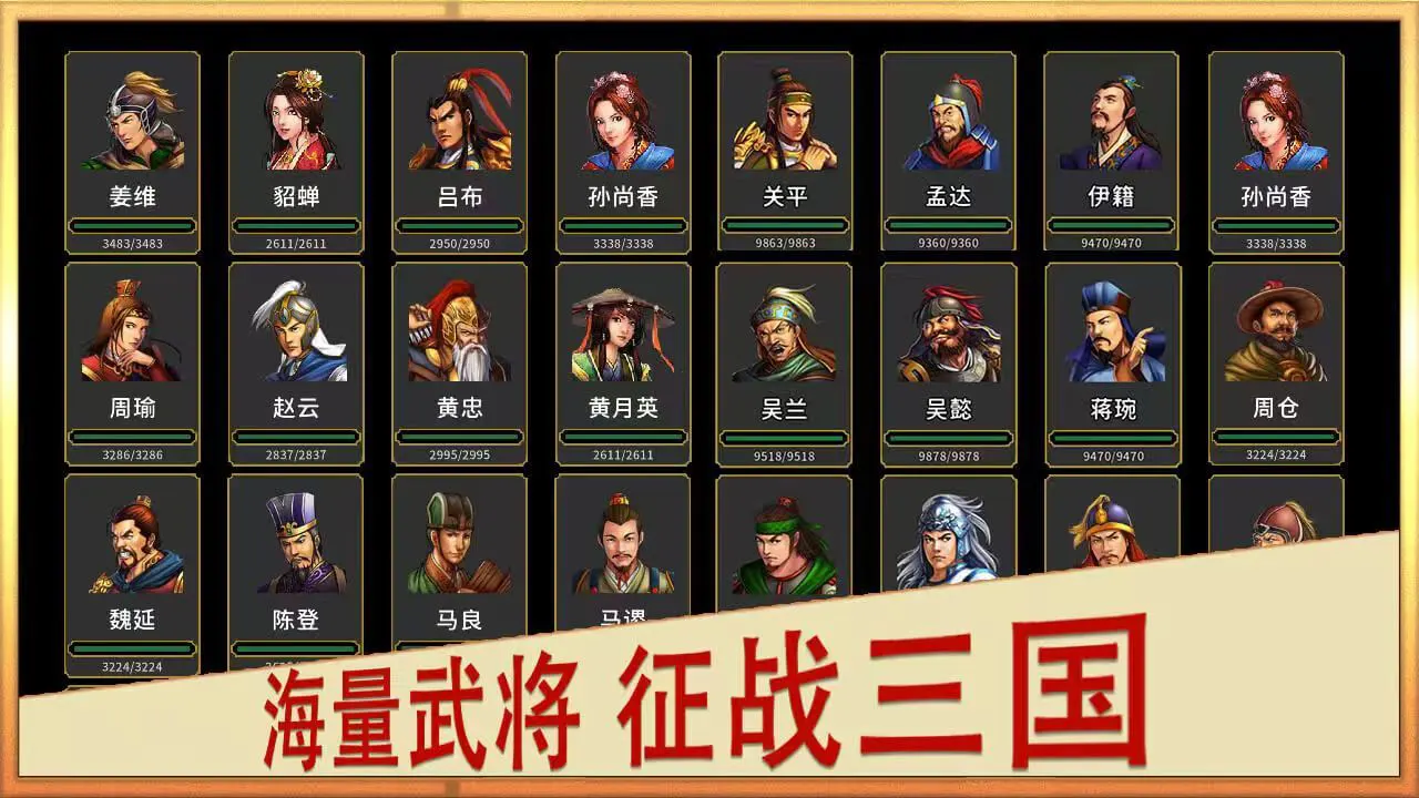 天地豪杰刘蜀传_4