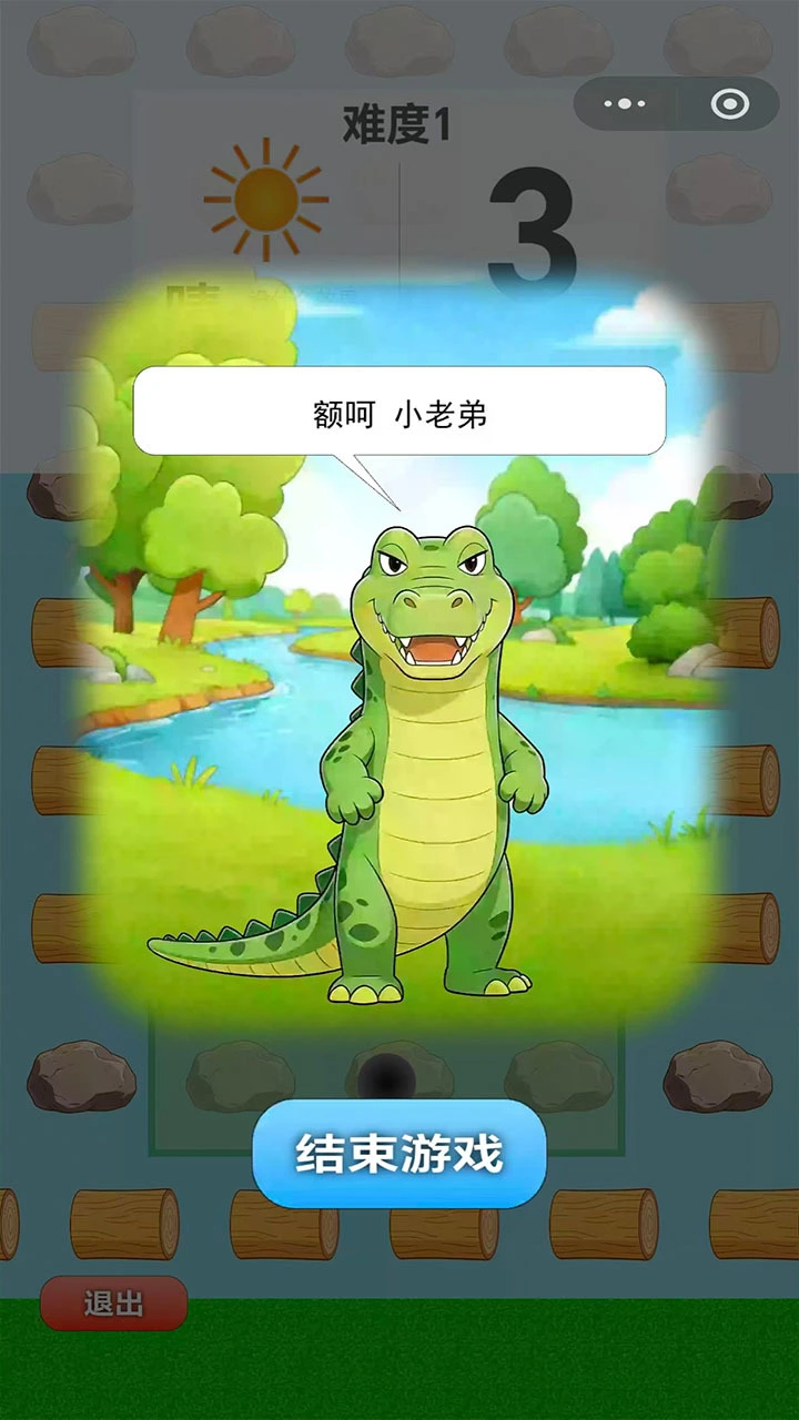 鳄呵_3