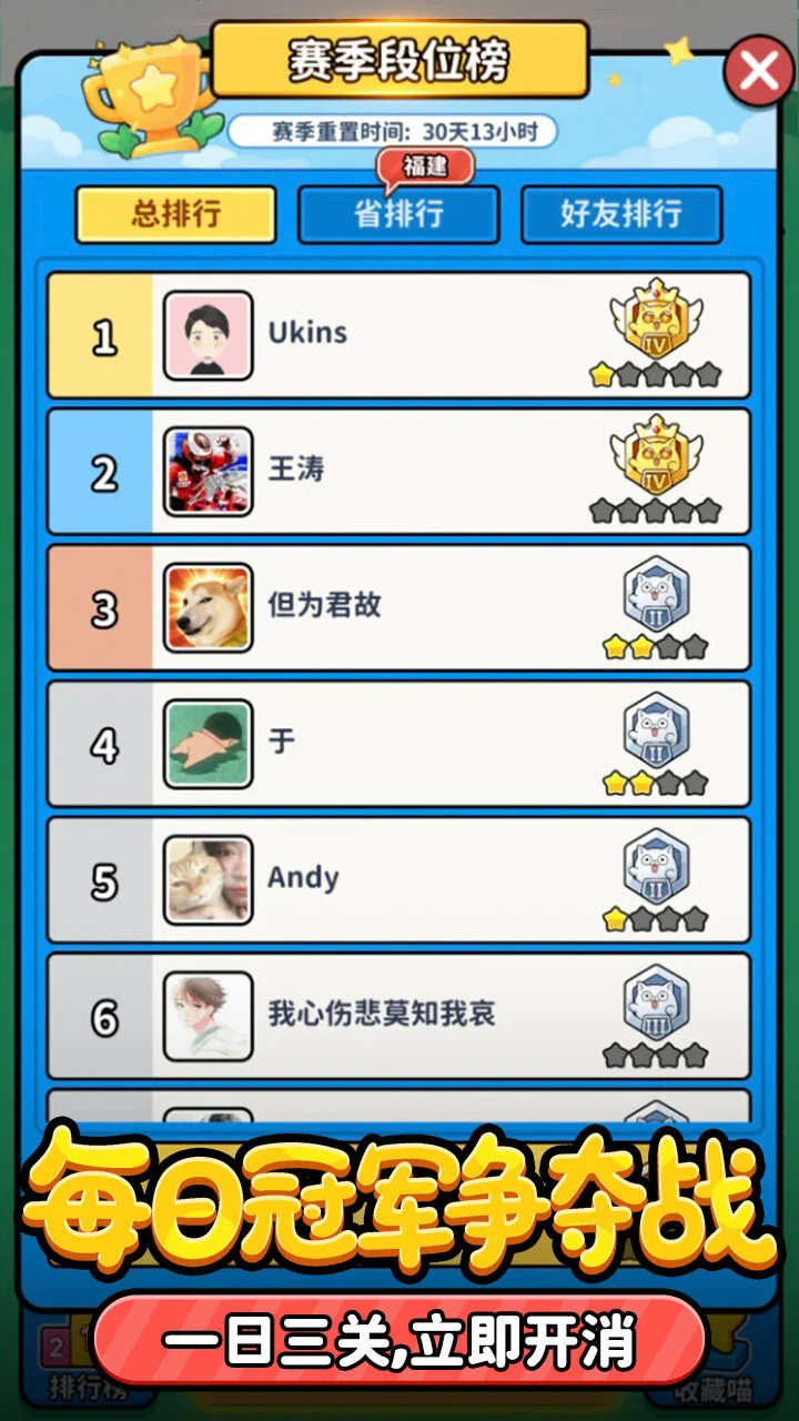 肥猫大作战_1