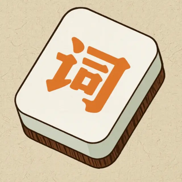 这关好难鸭ICON