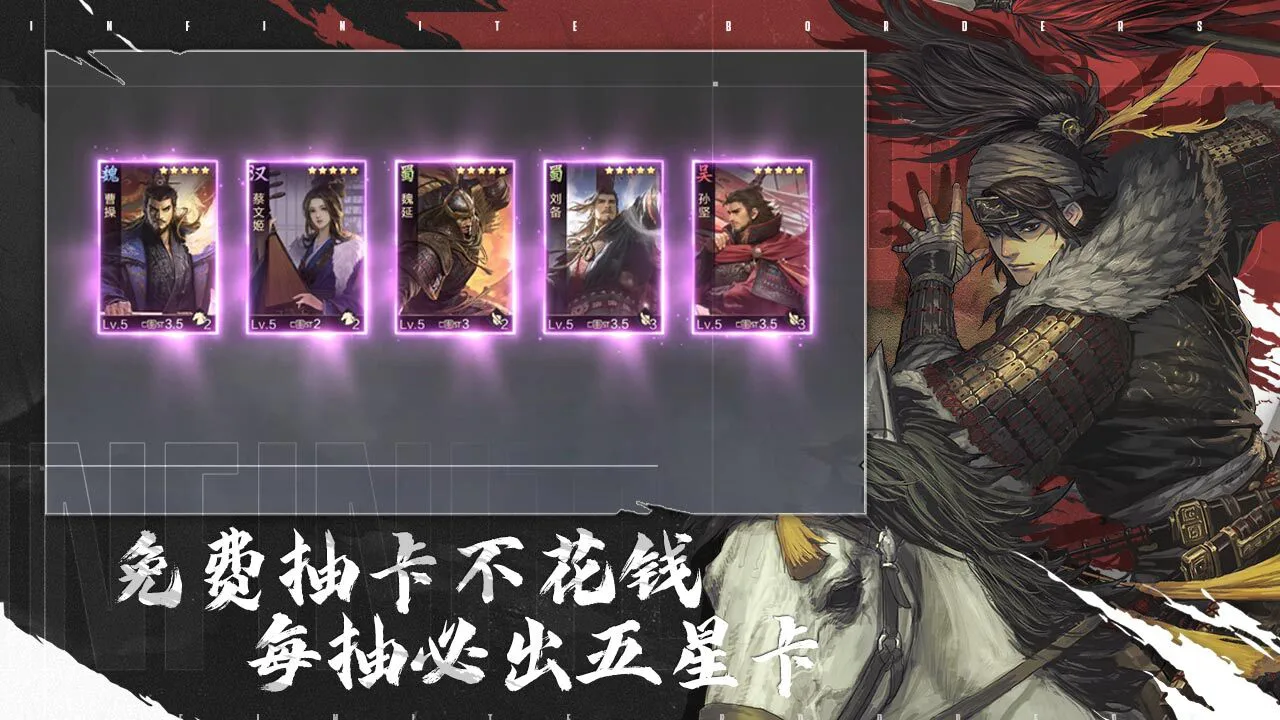 率土之滨_4