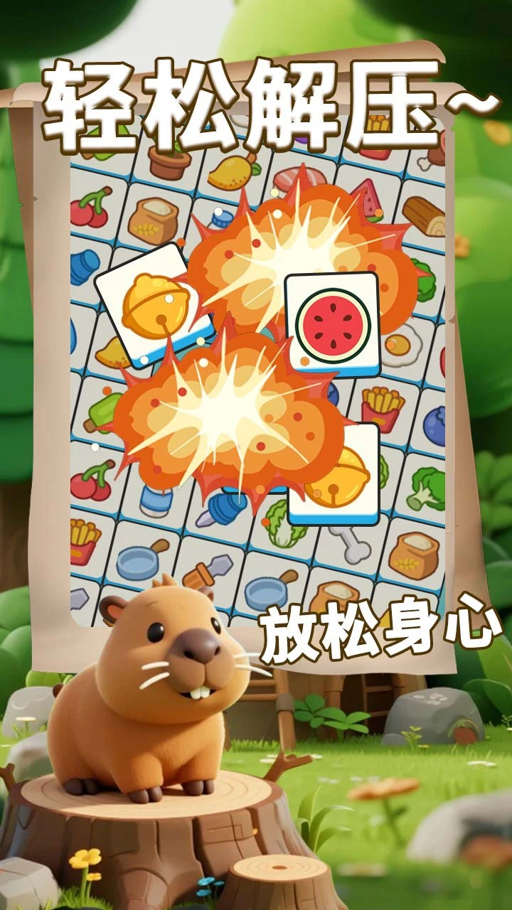 看谁通关快_3