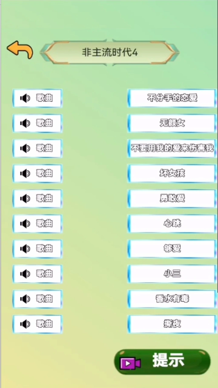 音乐连一连_1