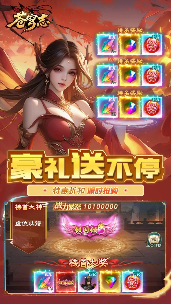 苍穹志_3