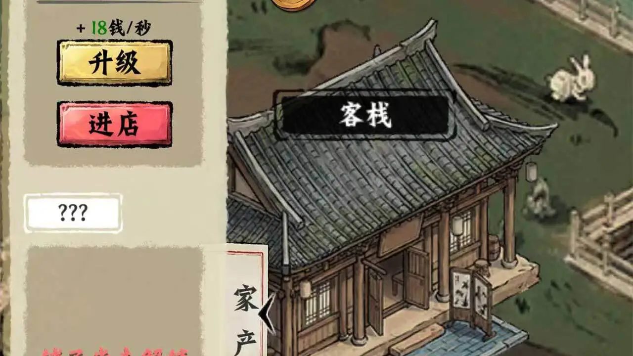 修真游侠_6
