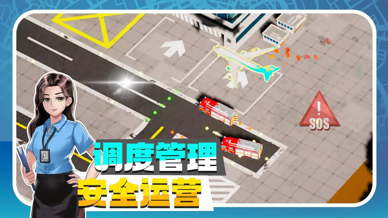 空港大亨_5
