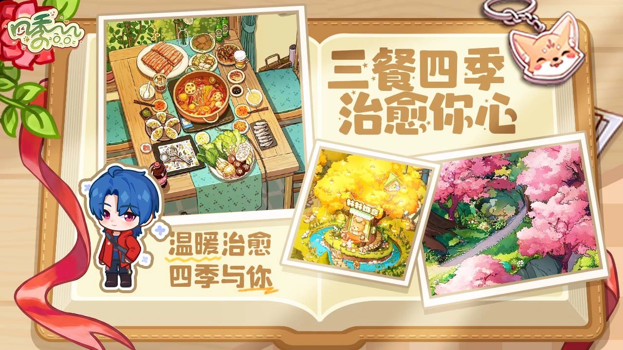 四季合合_6