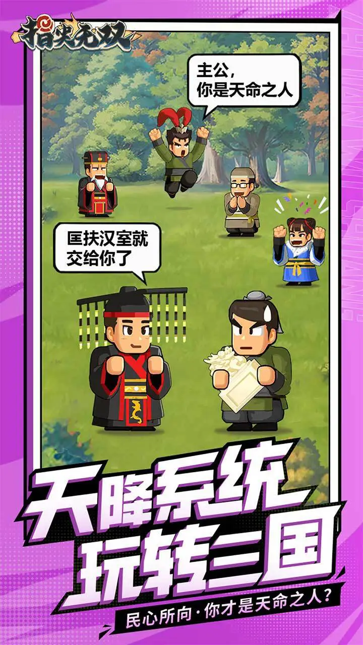 指尖无双_2