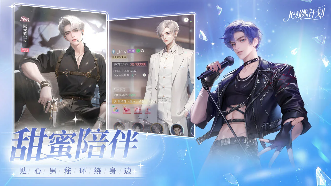 心跳计划_5