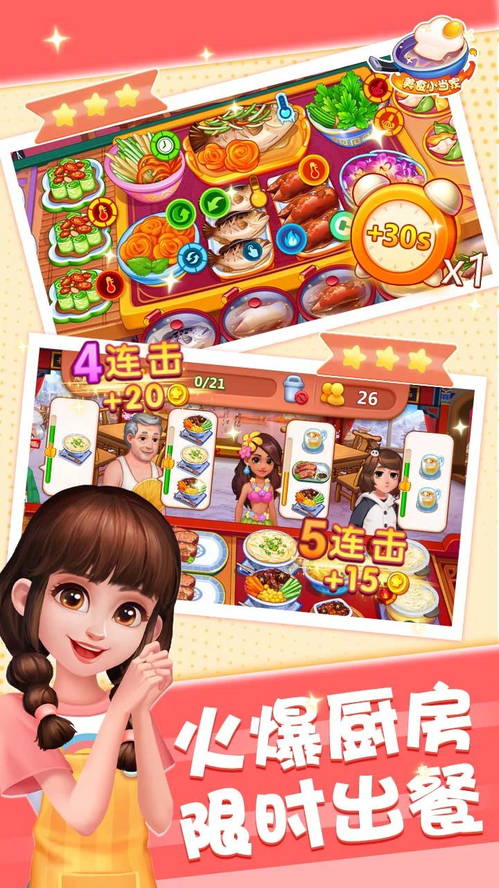 美食小当家_1