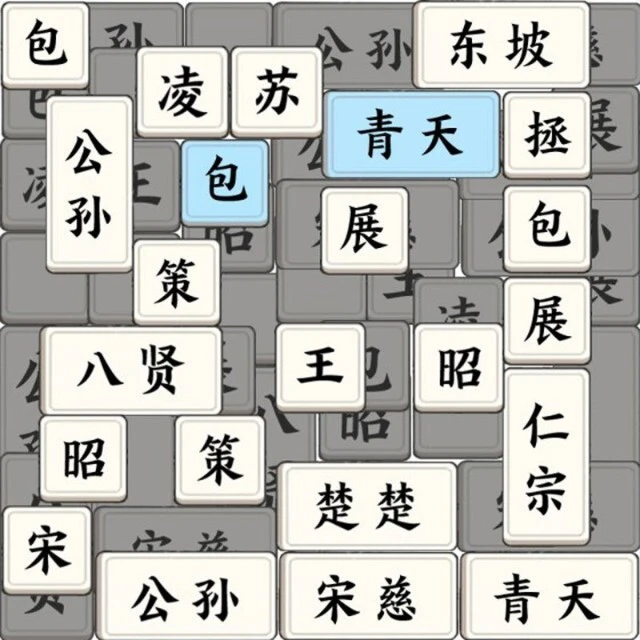 通关大考验ICON