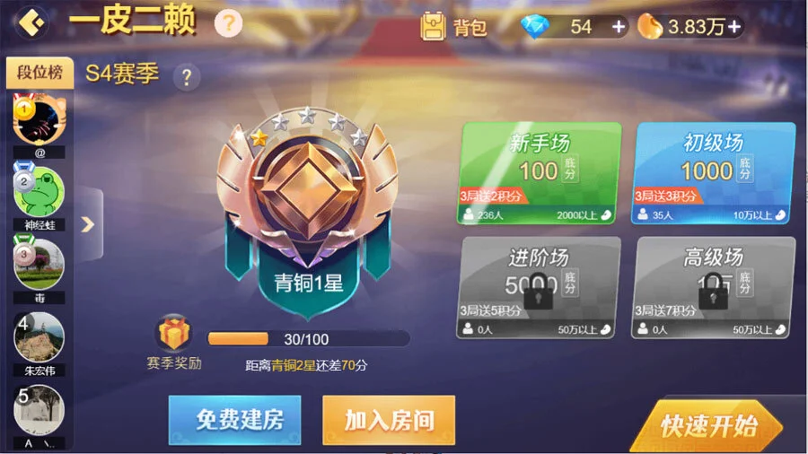 天天恩施麻将_3