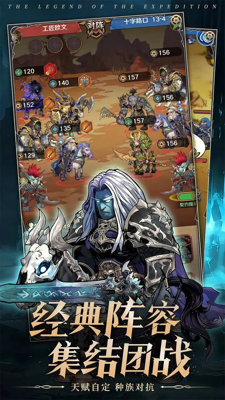 勇士的征途_1