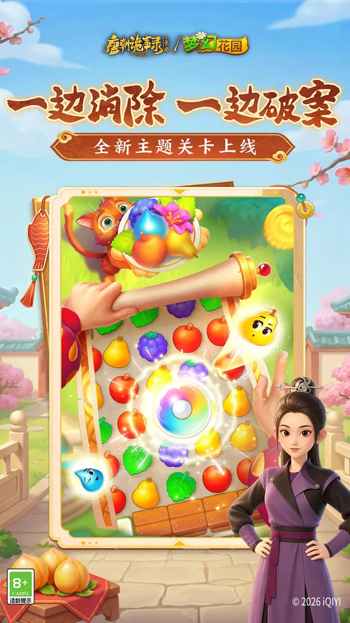 梦幻花园_3