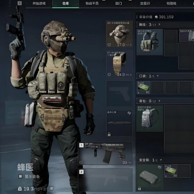 三角洲吃鸡ICON