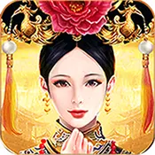 皇上吉祥2ICON