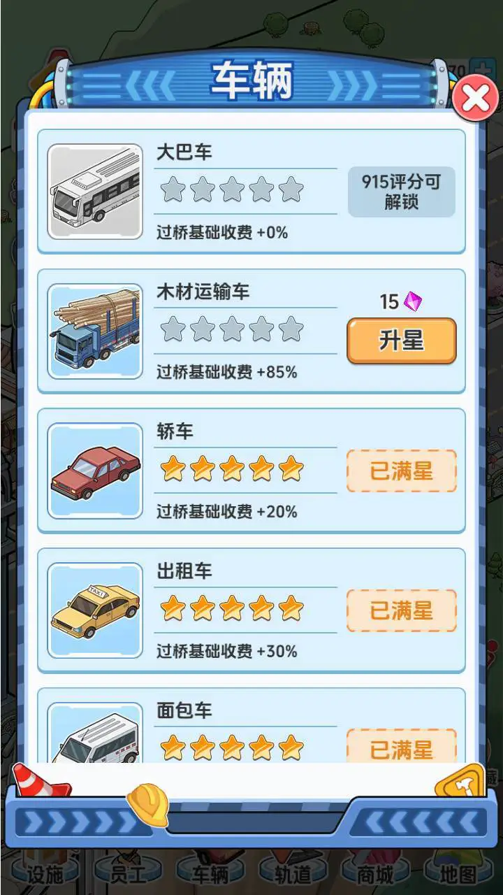 桥梁之王_2