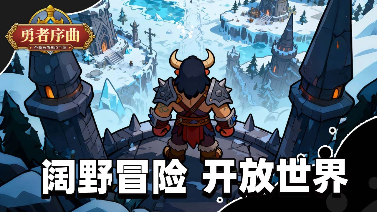 勇者序曲_4