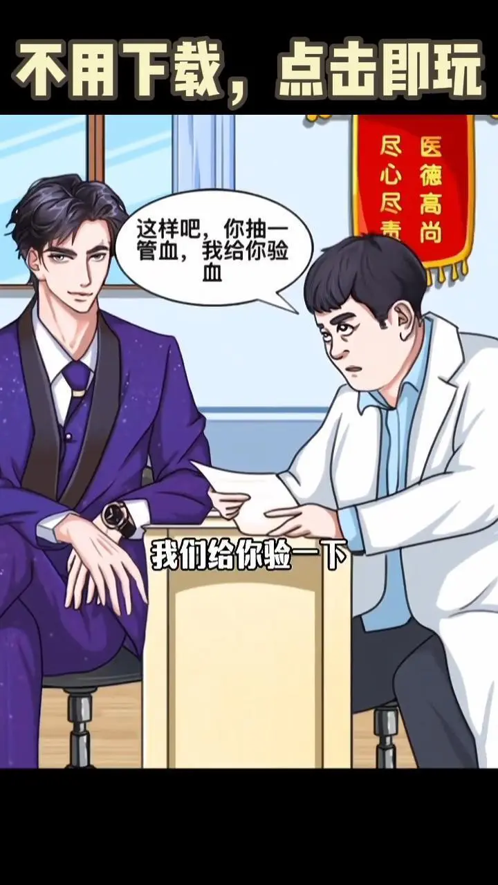 欢乐动脑筋_2