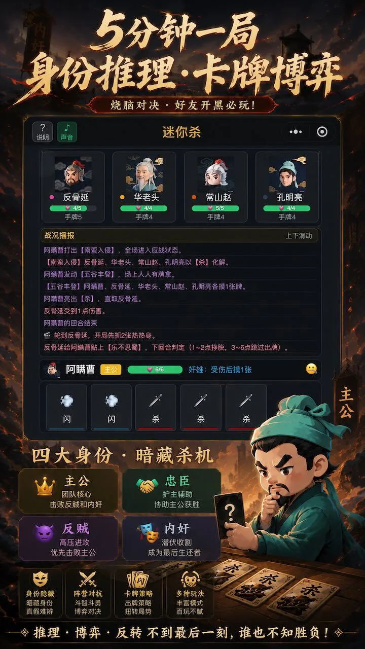 迷你杀_3