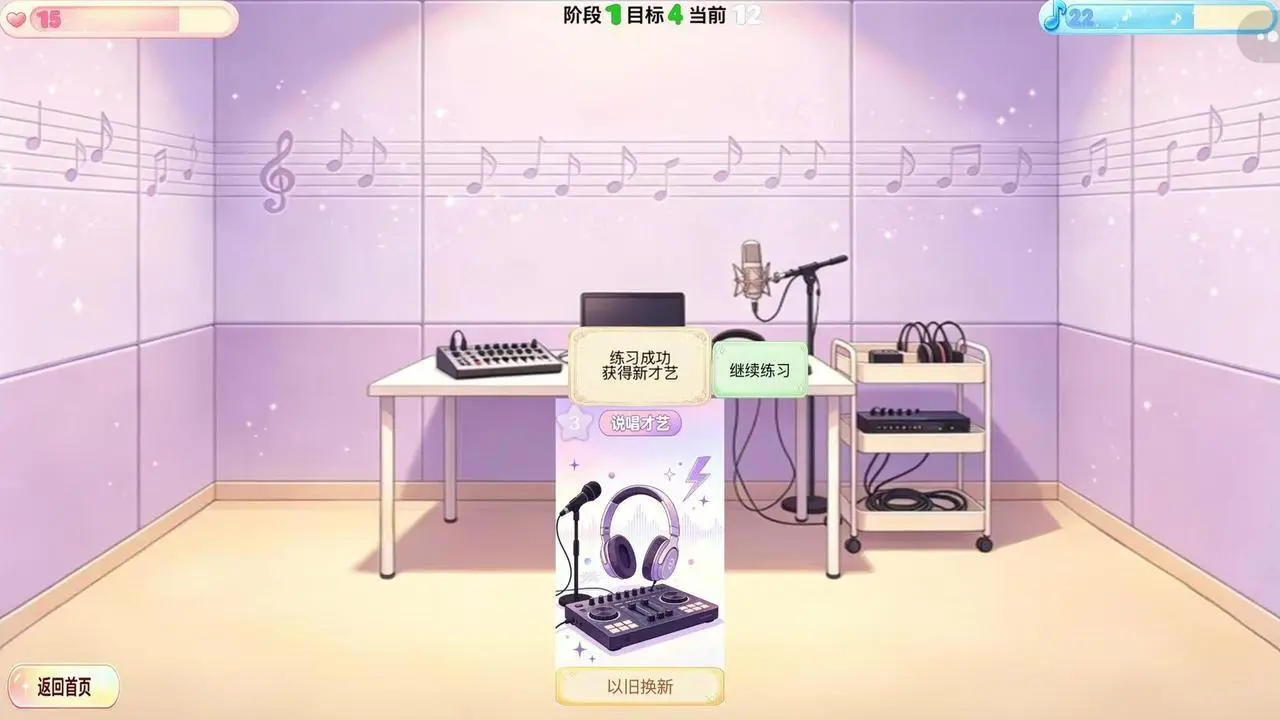 青春练习生_3