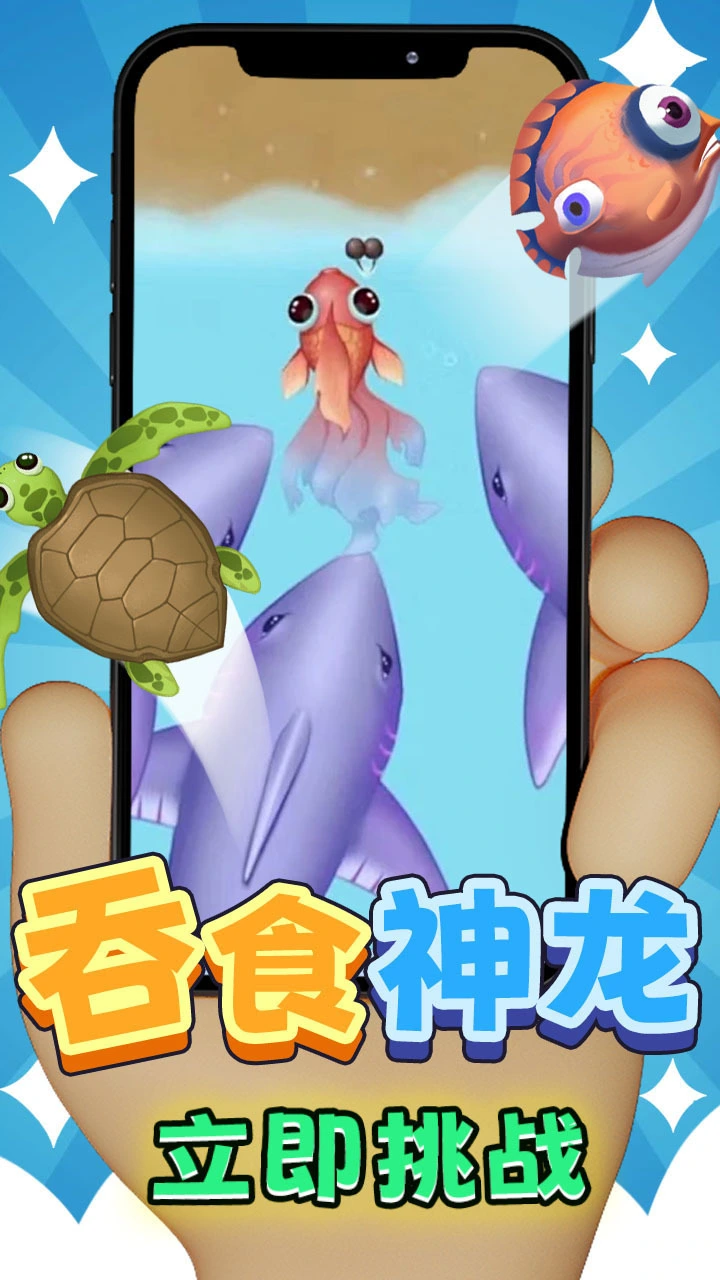 吞食神龙_1