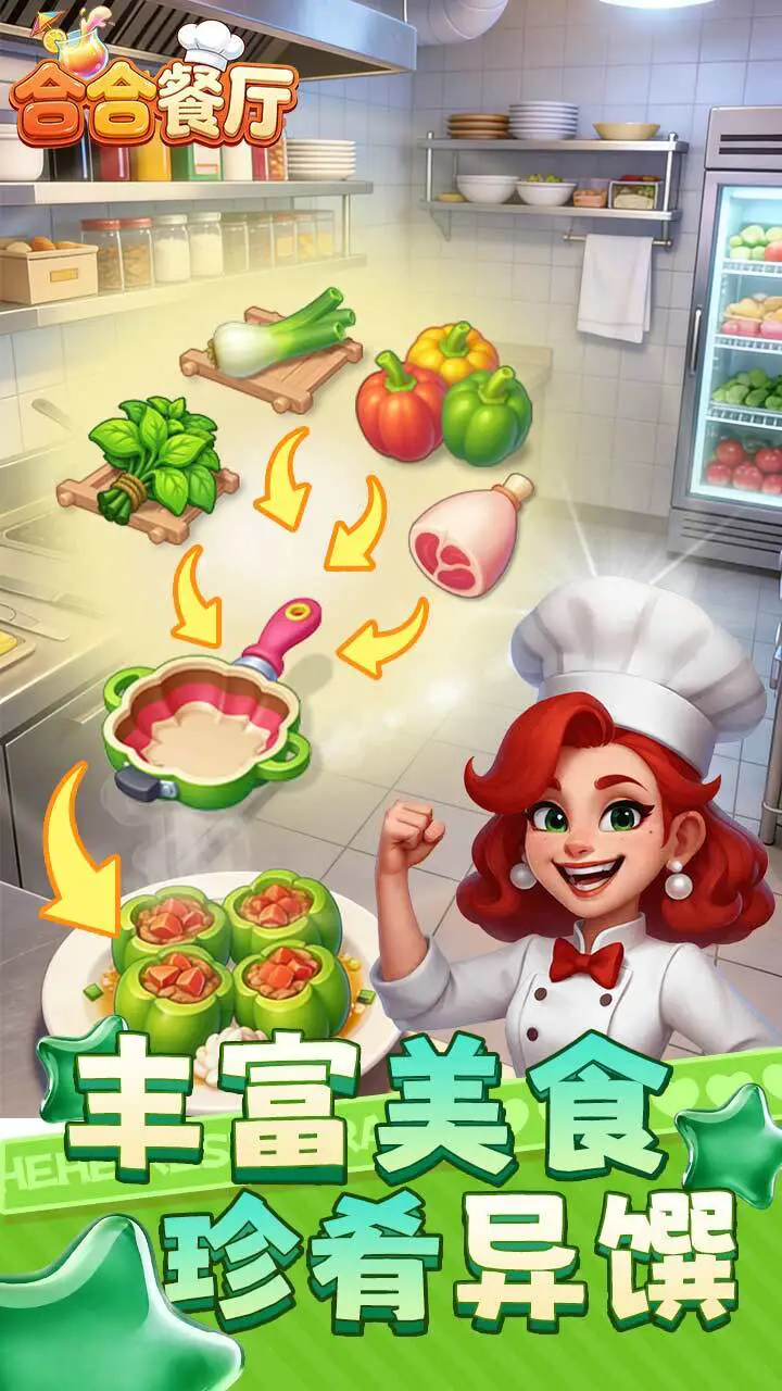 合合餐厅_3