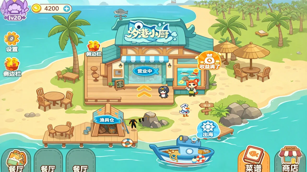 海边小掌柜_5