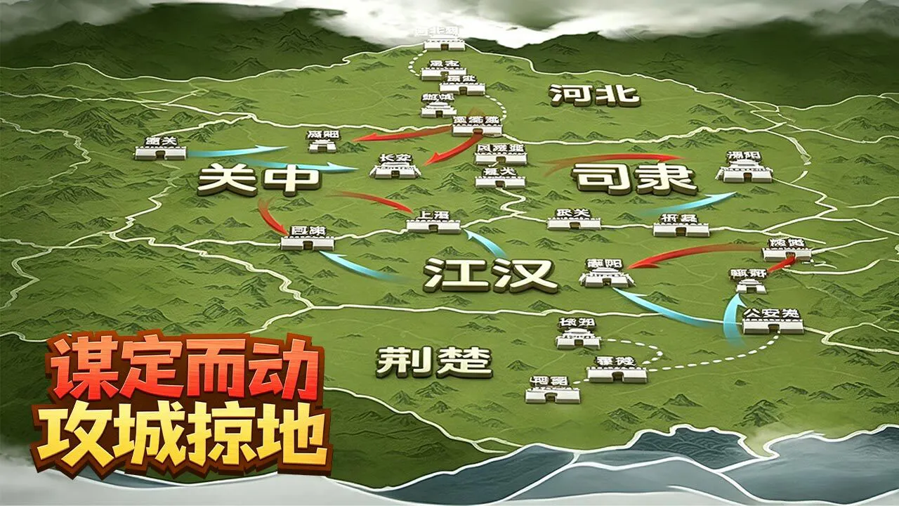 指尖乱世:三分天下_5