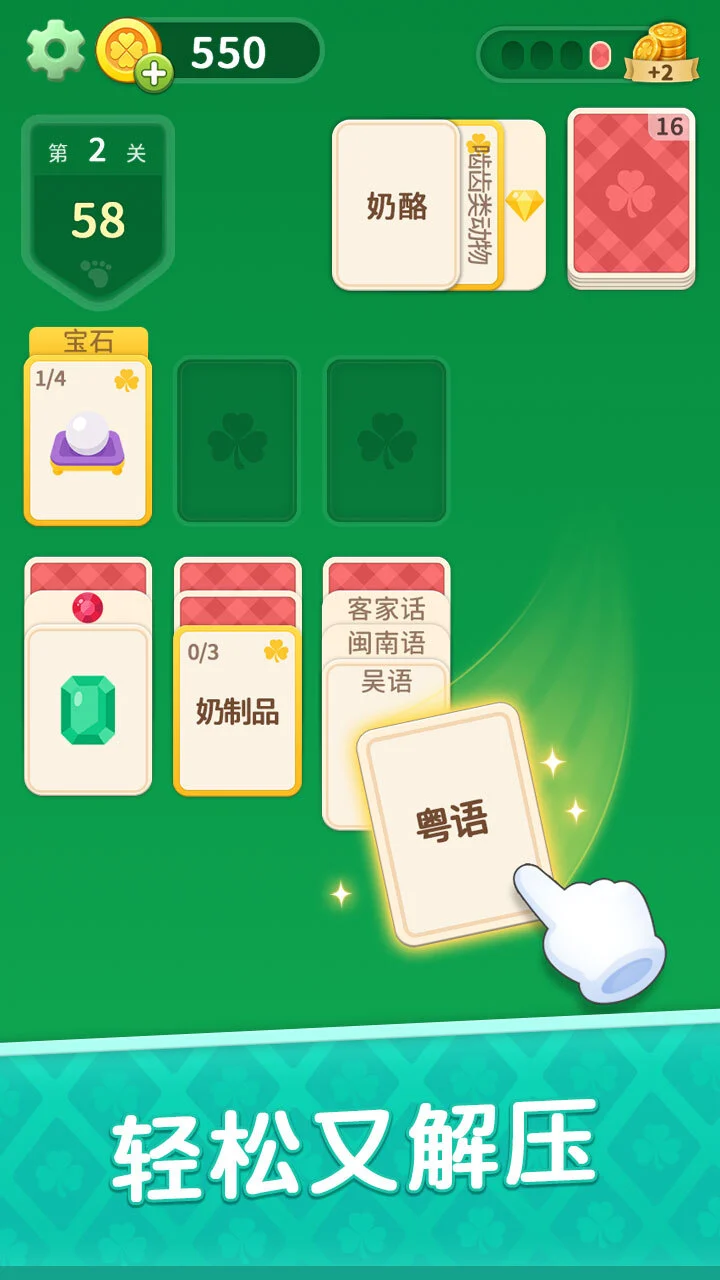 幸运纸牌_1