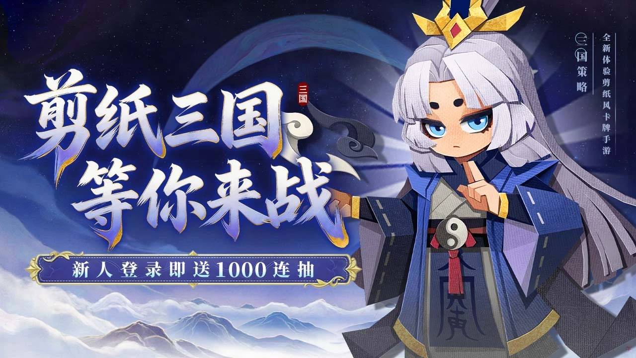 诸葛亮的迷宫_5