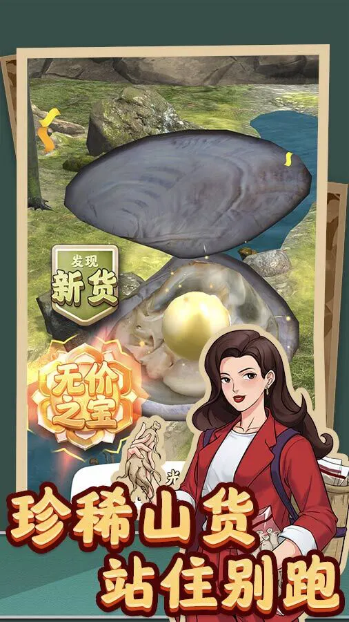 夺笋高手_2