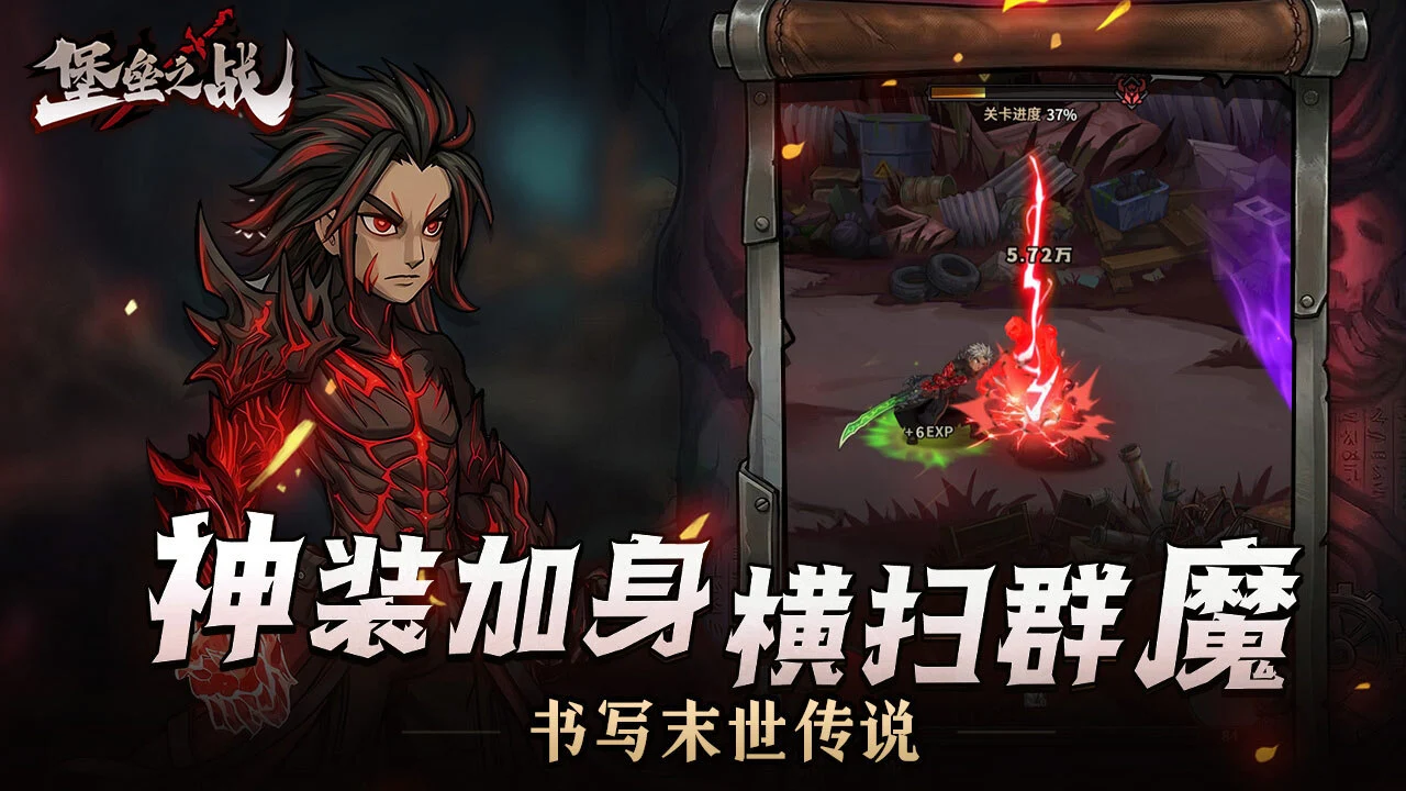 堡垒之战_6