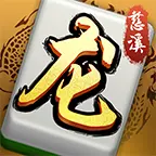 慈溪麻将ICON