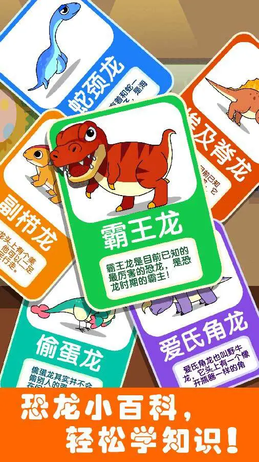 宝宝巴士恐龙王国_3