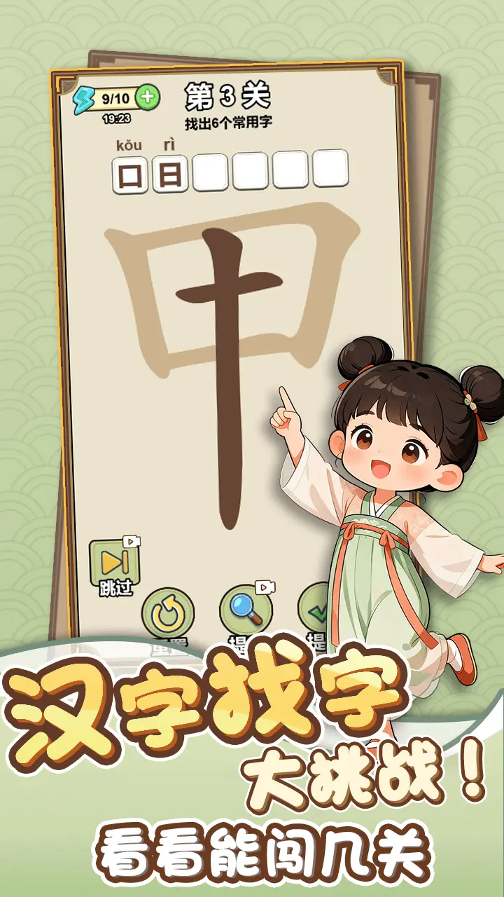 超闲闯关乐_1