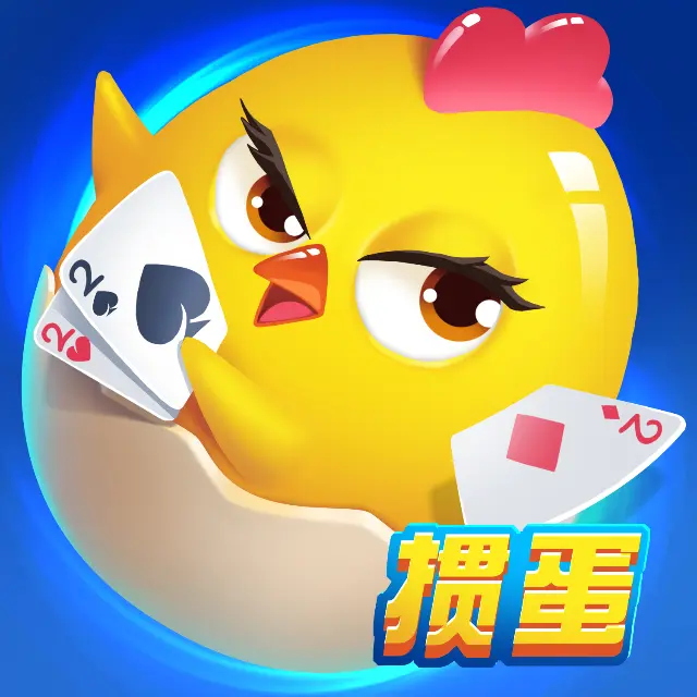 天天玩掼蛋ICON