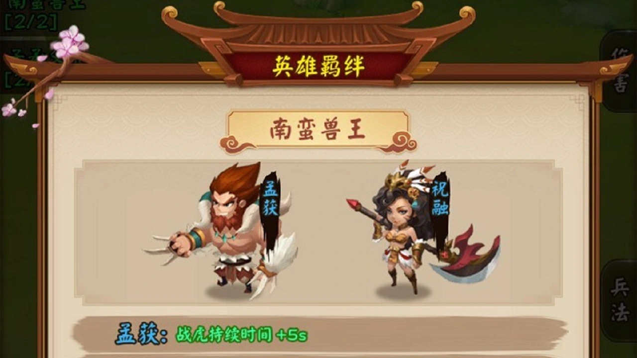 三国与塔防_4