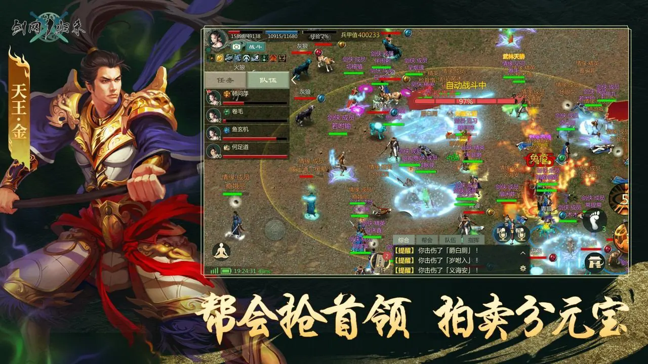 剑网1：归来_6
