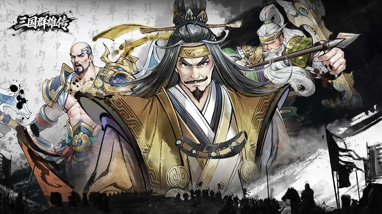三国群雄传_3